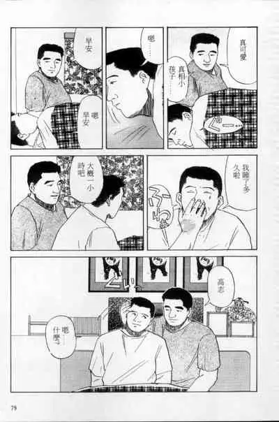 Tango | 探戈