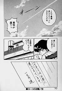 [Morisawa Toshio] Houkago Dokkin Date
