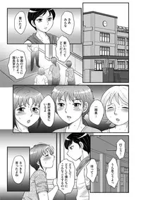 [Fuusen Club] Musuko to watashi no hatsu kōbi… mitekudasai 〜 boshi no susume “kan”