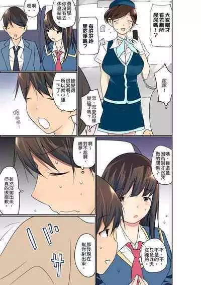 Manchira shiteru JK o Hakken shita node Gakuen Nai de Choukyou shite mita | 暴露狂女子高中生的日常生活 學校內的變態調教 Ch.1-24