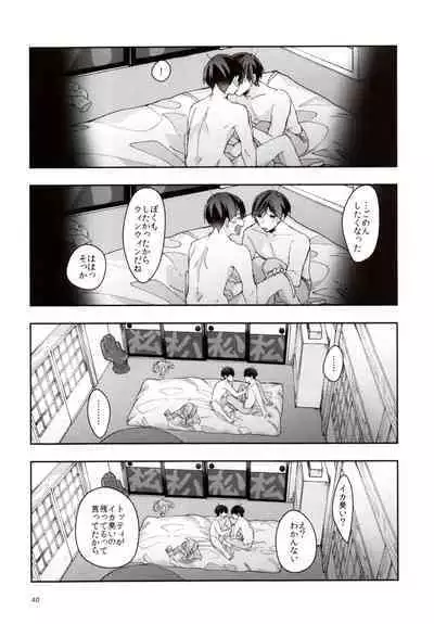 Peeping the whole story of the sweet night of the eldest brother and the fifth son