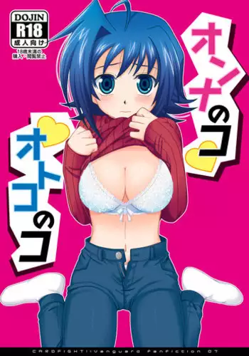 [Meboshi akari] 200 cm no okkina dekiai ~ osananajimi otto wa XL saizu ~ | 2米的巨大份溺爱 ~青梅竹马的丈夫是超大尺寸~ 1-3 end [Chinese] [莉赛特汉化组]