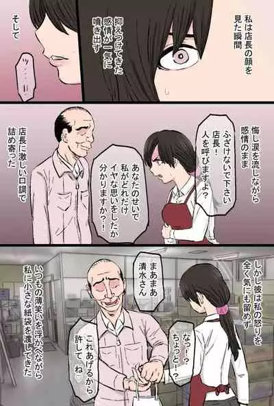 Senshokuzuma Soushuuhen