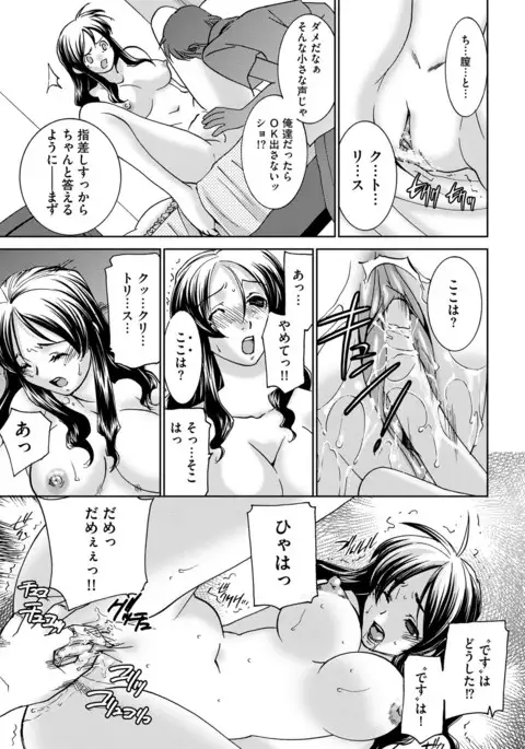 Saimin Dorei ~Inyoku Anji~