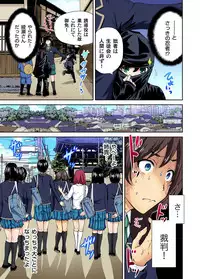 [Okumori Boy] Oretoku Shuugakuryokou ~Otoko wa Jyosou shita Ore dake!! Ch. 1-18 [Digital]