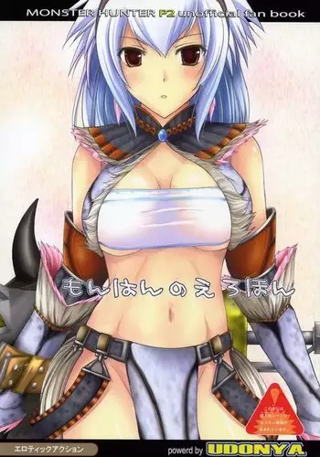 [273K (鑪まぐろ)] 研究対象奥村燐 (青の祓魔師)