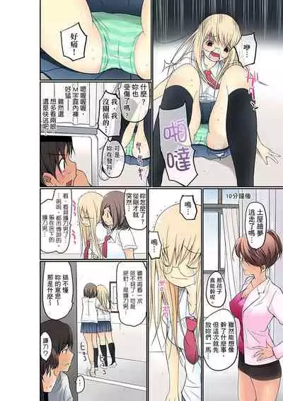 Manchira shiteru JK o Hakken shita node Gakuen Nai de Choukyou shite mita | 暴露狂女子高中生的日常生活 學校內的變態調教 Ch.1-28