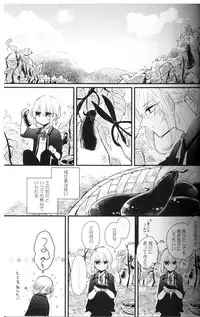 (Senka no Toki Hibana 11) [marigold (Momoe)] Ore wa Mikazuki no Karada Meate nanka ja Nai (Touken Ranbu)