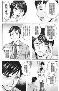 Hakudaku no Wana Hitozuma Hameotoshi | 白濁之罠 人妻插入後墮落