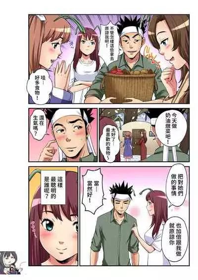 [Pirontan] Otona no Douwa ~ The Grasshopper and the Ants | 大人的童話~螞蟻與蟋蟀 [Chinese] [禁漫漢化組]