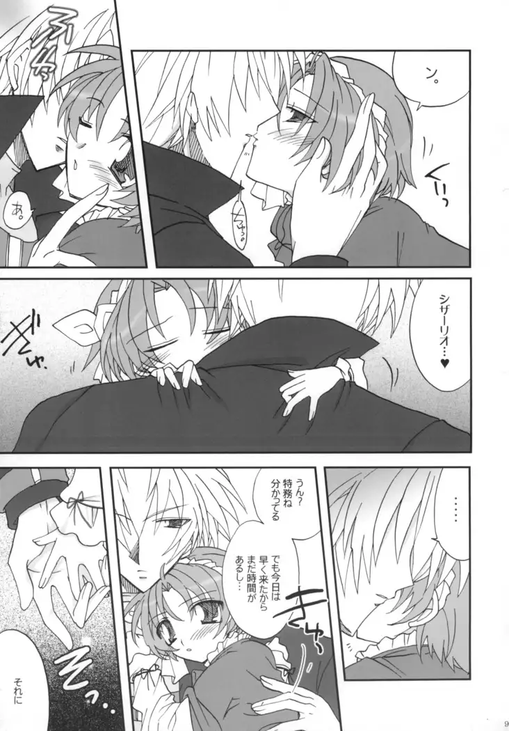 Naisho Hanashi wo Shiyou.
