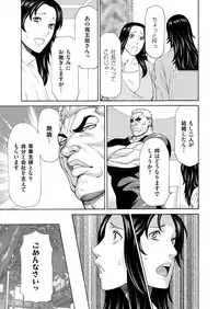 [タカスギコウ] 真ノ倉家の女たち ch 2