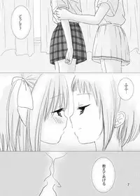 [White Lily (Mashiro Mami)] Anata no Naka no Watashi (Love Live!) [Digital]
