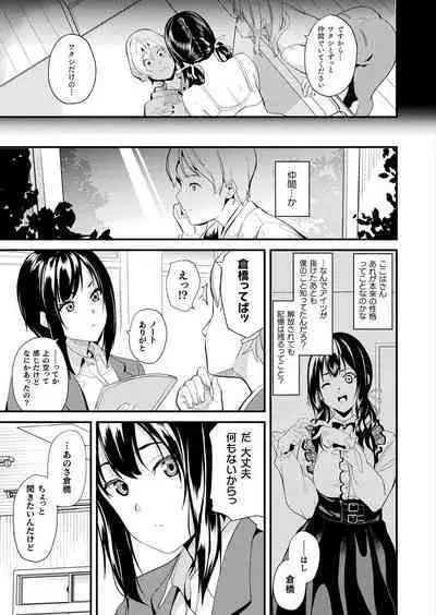 [DATE] Doukyo Suru Neneki -Nitaime- Ch. 3 (COMIC Unreal 2024-02 Vol. 107) [Digital]