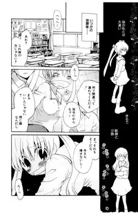 [Hoshiai Hiro] Koibito ni Mietara Ii no ni | It is good if it sees it like the lover