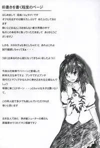 [Takitate No Okoge]Touhou Reverse Vector Book, Falling to Earth{Touhou Project}