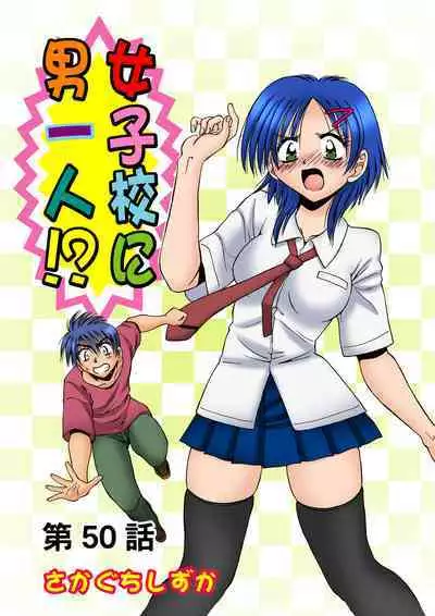 HiME-Mania Vol. 25