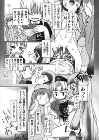 (C76) [Yuzumomo Jam (Various)] Shoujo Sousei Emaki - Touhou Odori Enbu You no Shou - Fancy Girl's Equipment (Touhou Project)