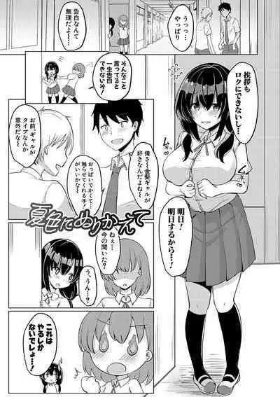 Kyonyuu Tsurego no Seiyoku ga Tsuyosugiru Hanashi