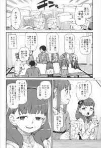 (C92) [Jikomanzoku (Akitsuki Itsuki)] Okaerinasai (THE IDOLM@STER CINDERELLA GIRLS)