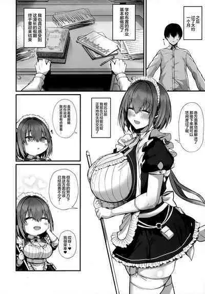 (C104) [Flock Blue (Blue_Gk)] Love Maid - Yasashikute Amaama na Kyonyuu Ero Maid-san to SEX Shimakuru Ohanashi | 与温柔又甜美的巨乳色情女仆小姐一起恩爱缠绵的故事 [Chinese] [驴子汉化组]