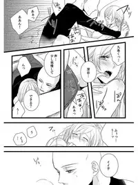 [Maomi Leon, uroco] Souryo to Majiwaru Shikiyoku no Yoru ni... 5