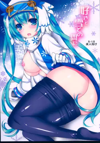 (C85) [Dennou Fuyu Mikan (Ueda Rieko)] Kimi ga Iyashite Kureru Fuyu. (VOCALOID)