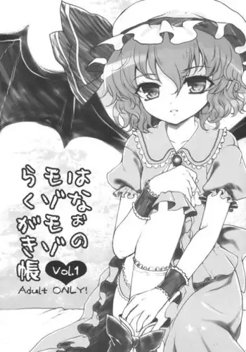 (C91) [Sorabatake (D@i)] Touhou Teien Tan (Touhou Project) [Chinese] [瑞树汉化组]
