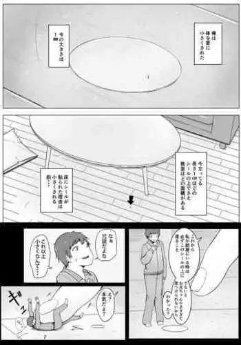 わたし...あなたのこと嫌いです