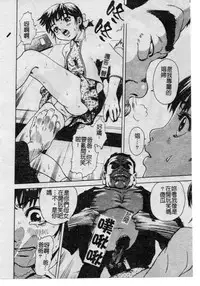 [Uran] Shoujo no Shizuku [Chinese]