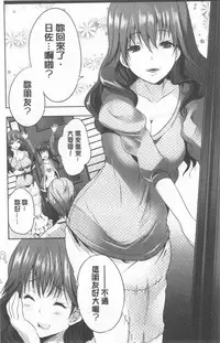 [Souda Gumi] Nanimo Shitenai no ni Bitch Oyako ni Gyaku Rape Saremakutta! [Chinese]
