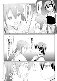 (C89) [ifpark.Com (ifpark)] Ikkousen to Gokousen no Kou Soushuuhen Kai (Kantai Collection -KanColle-)