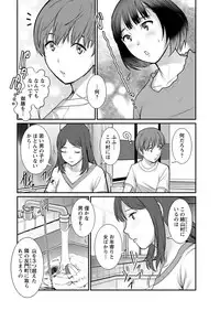 [Saigado] Mana-san to Moya o Hanarete… Ch. 1-2, 4 [Digital]