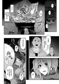 [Tonikaku] NIkubenki Goyugyou (Gekkan Web Otoko no Ko-llection! S Vol. 09) [Digital] [Chinese] [战栗的玻璃棒个人汉化]