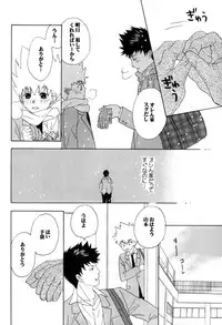 [CACAO (Atene)] TSUNA MANIA (Katekyoo Hitman REBORN!)