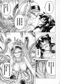 (C90) [Yokohama Junky (Makari Tohru)] Solo Hunter-tachi no Seitai (Monster Hunter) [Chinese] [中国翻訳] [VK1062喵&萌紋 漢化]