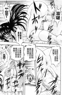 [Kuritsu Yoshihiro] Ai to Iu Na no Shihai no Genri | 以愛為名的支配的原理 [Chinese]