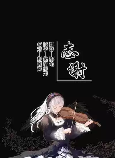 [The-Notes (E-Note)] Machine Tester Ajitani Hifumi (Blue Archive) [Chinese] [白杨汉化组] [Digital]