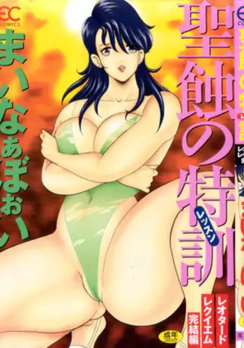姦　-身も心も堕ちるまで－