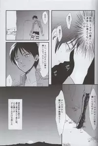 (SUPER23) [Poritabe. (Shirihagi Gomame)] Ai no Romance Kouhen (Shingeki no Kyojin)