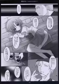 (C67) [Torinezu (Tororo)] Shuushuu Shoujo (Higurashi no Naku Koro ni)