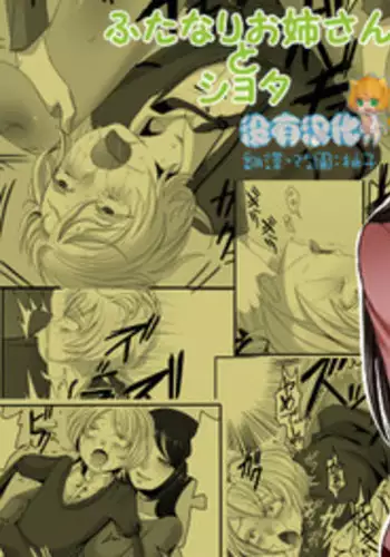 [Iwanakaya (Sansyouo)] Shokushu to Yuusha to Mahoutsukai [Chinese] [沒有漢化]