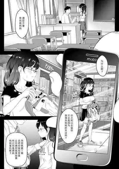 5 no 2 no Koibana. | 五年二班的恋爱话题