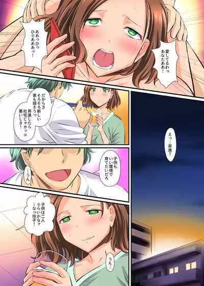 [NCP] Hitozuma Netori Paradise ~Otto no Shusse no Tame ni Aisuru Tsuma ga Doui no Ue de Netorareru~