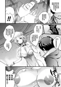 [Ashimoto Yoika] Iyarashii Chibi no Kajiya-san (COMIC Unreal 2018-06 Vol. 73) [Chinese] [驭灵师X野兽勇者谜拟Q] [Digital]