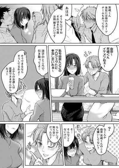 Kekkon Majika no Misoji OL , Deisui Shite Kitaku go Soku Sex Shita Aite wa Rinjin Deshita!? 1