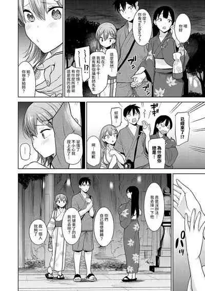 [Azuse] SotsuAl Cameraman to shite Ichinenkan Joshikou no Event e Doukou Suru Koto ni Natta Hanashi Ch. 1-12 [Chinese] [裸單騎漢化]