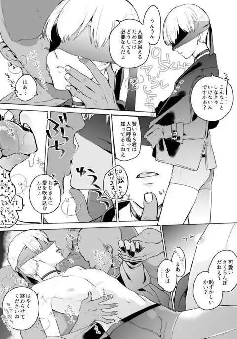 Various to 9S