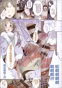 [Mame] Milk Crown [Chinese]