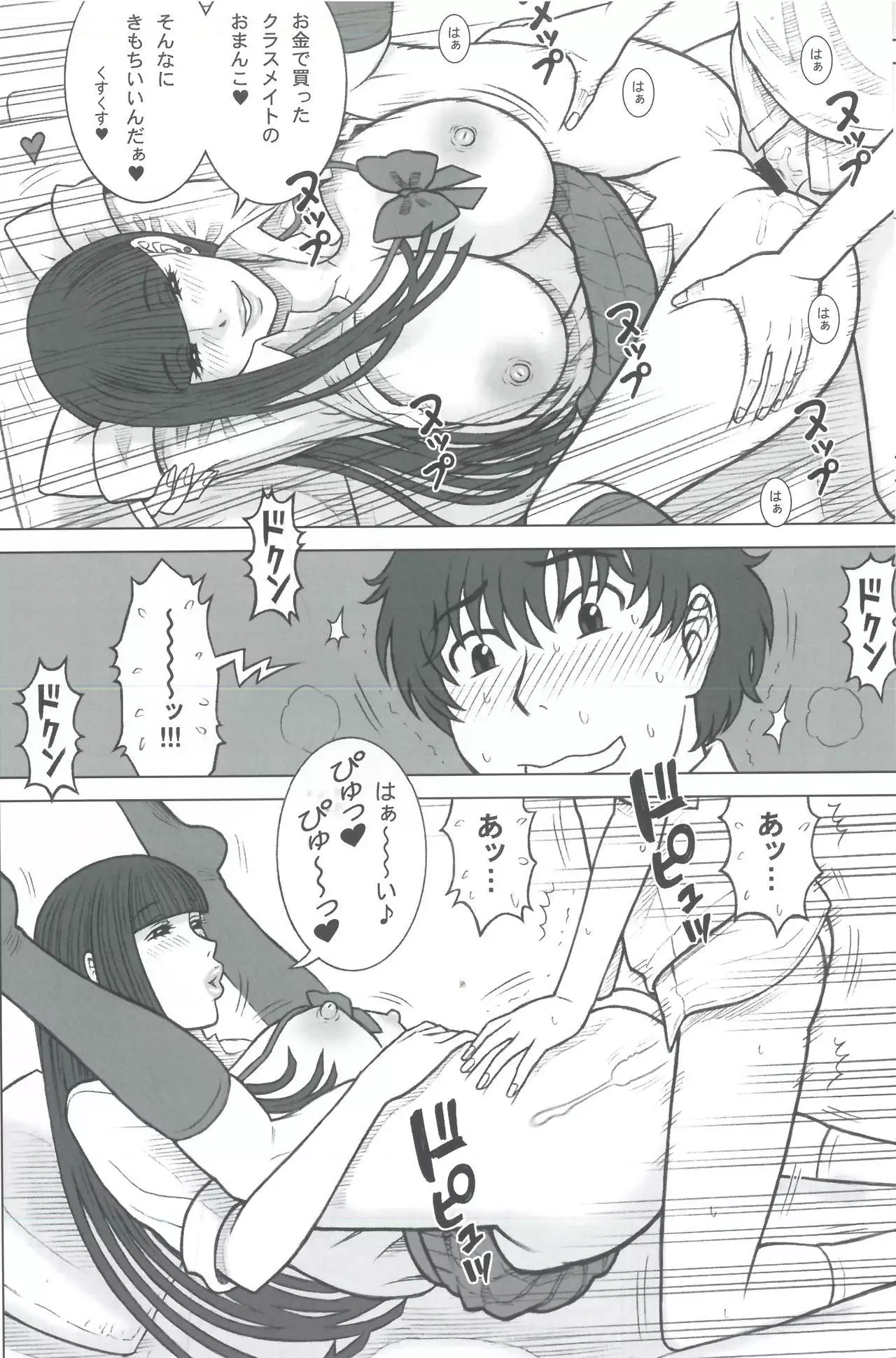 37 Kaiten Classmate no Joshi o Katta Hanashi.